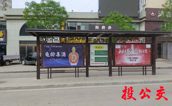 吕梁临县公交候车亭广告.jpg 吕梁临县公交候车亭广告.jpg